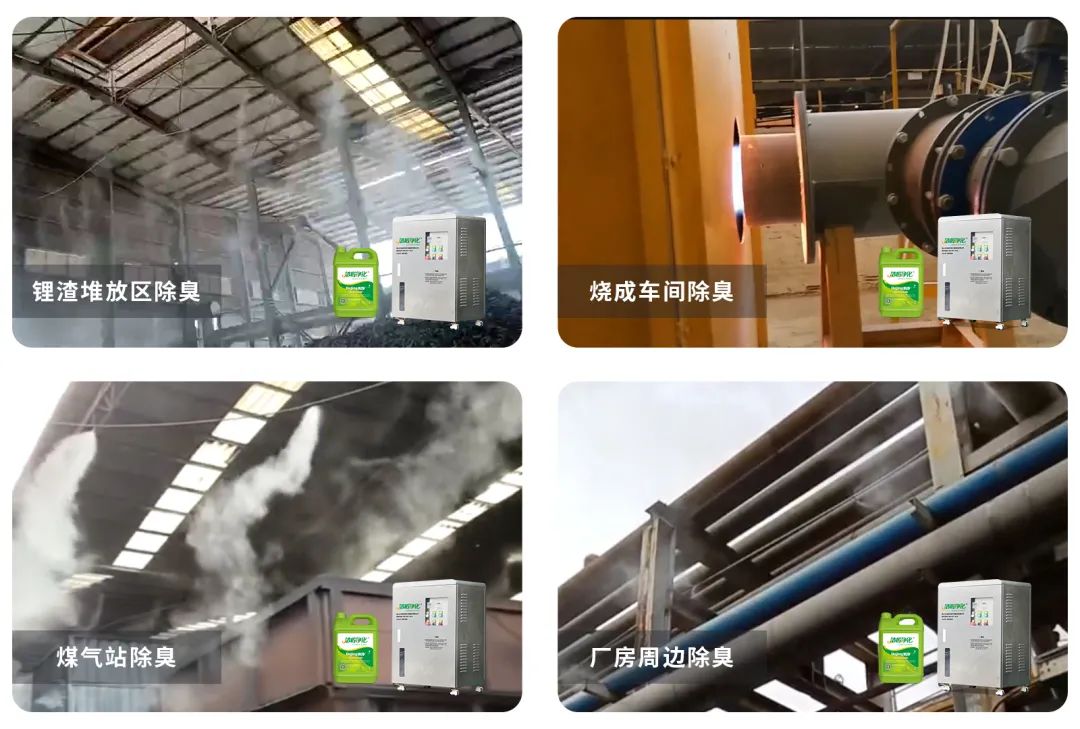 煅燒鋰渣廢氣異味大，科學除臭就找潔匠凈化