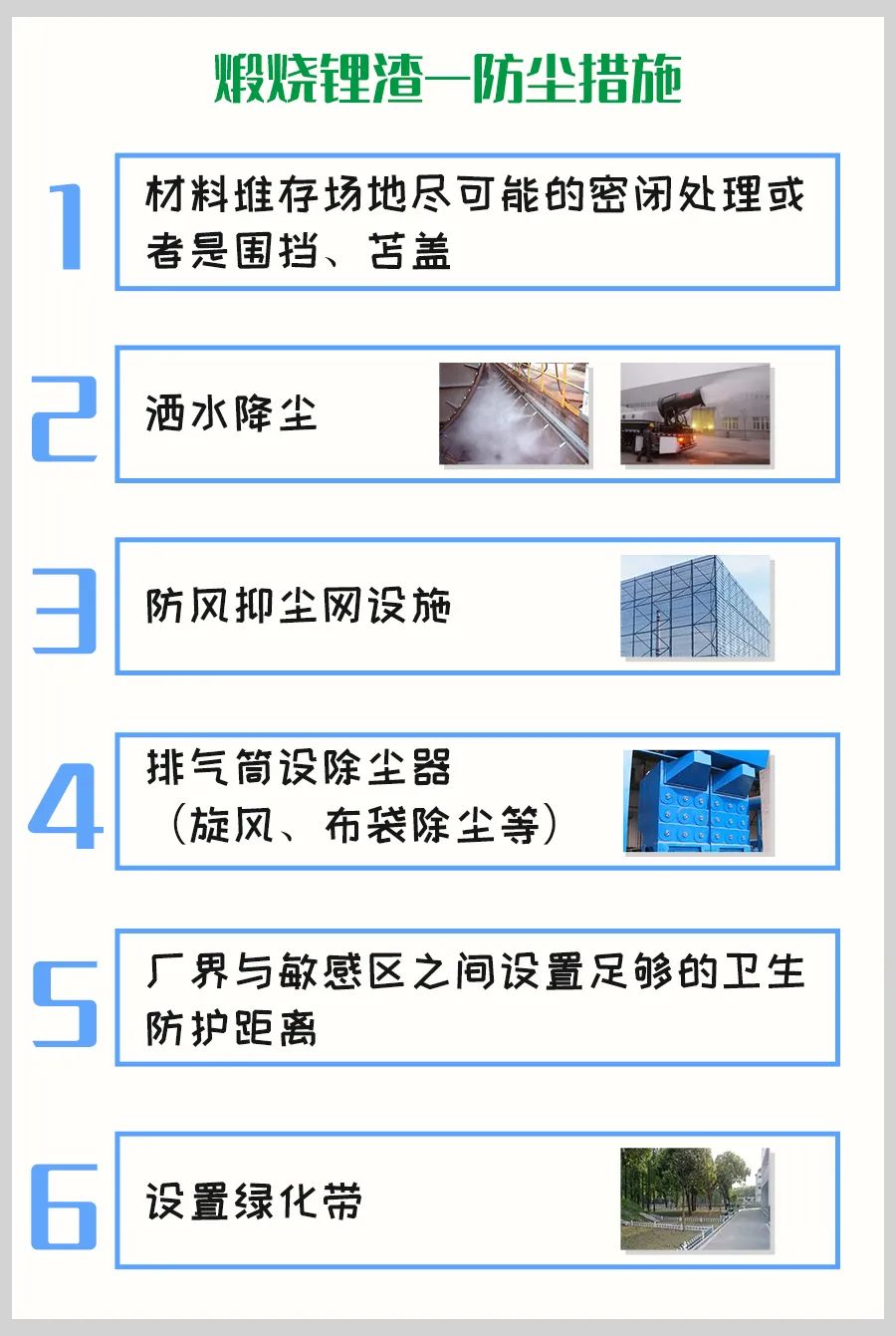 煅燒鋰渣廢氣異味大，科學除臭就找潔匠凈化