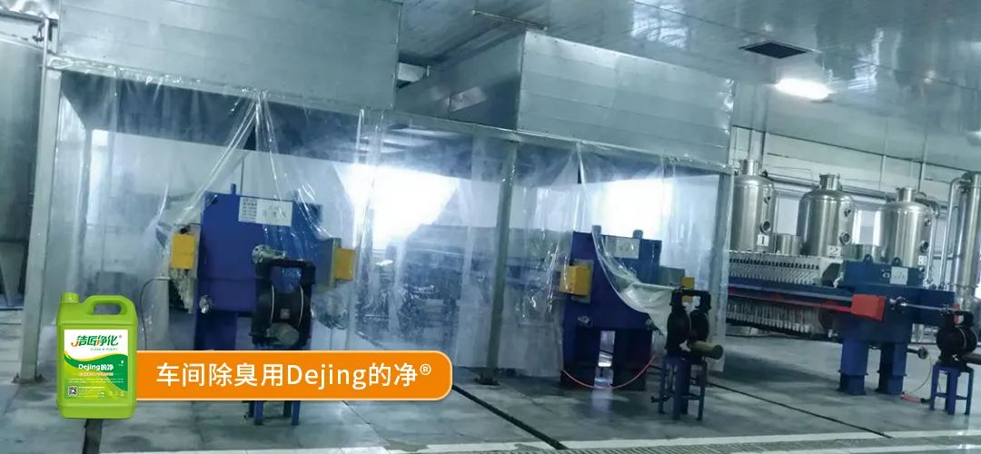 羽毛粉加工腥味、苦味、惡臭味混雜，看<a href='/' style='color: blue;' target='_blank'>工業除臭劑</a>如何快速除臭！.jpg