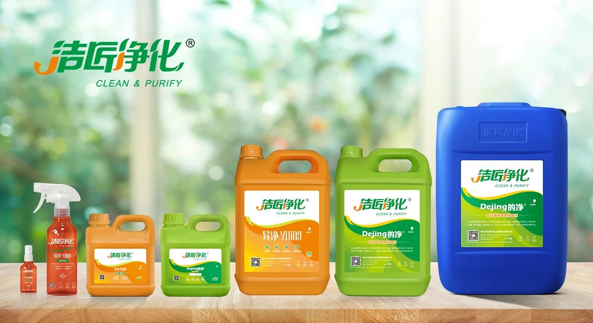 從工業廢氣，到市政、家居異味治理...潔匠凈化解決方案總覽！