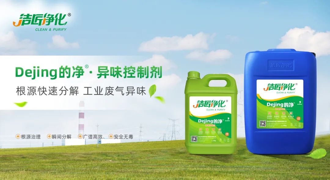 工業園區惡臭氣體成分分析與處理方法研究.jpg 工業園區惡臭氣體成分分析與處理方法研究.jpg